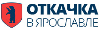 Официальный сайт откачки септиков в Ярославле.